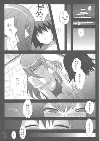 [Ninokoya (Ninoko)] Ore no Joshu to, Ore no Yome. (Steins;Gate)