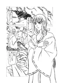 [Shiroganeya (Ginseiou)] Kilometer 9 Sokuryouban (Inuyasha)