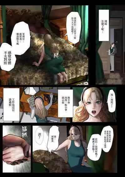 [LOVERY PEACH (Onisake Riri)] Ishuzoku Danna no Hatsujouki ~LOVELY LIZARD TALE 2~ | 异种族老公的发情期～LOVELY LIZARD TALE2～ [Chinese] [橄榄汉化组]