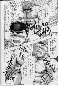 [Senga Migiri] The Anti-Oni Seal of Itaru Mountain [JAP]