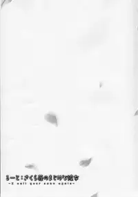 (COMIC1☆7) [Tomatohouse-905's room (Urabi)] Route; Sakurasou no Majimena Kanojo (Sakurasou no Pet na Kanojo)[English] (wehasband)