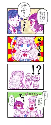 [TETRODOTOXIN (Nise Kurosaki)] Joshi Suieibu Shinyuu Buin Mechashiko Kangeikai (Oshiete Galko-chan!)