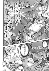 (COMIC1☆13) [Ichinose (Ichinose Land)] Minna no Danchou Djeeta-chan with Lyria (Granblue Fantasy)