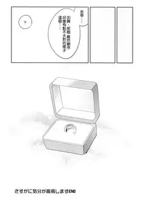 (C86) [DesuPara (Tamaki Kurou)] Ai no Hibi (Kantai Collection -KanColle-) [Chinese] [空気系☆漢化]