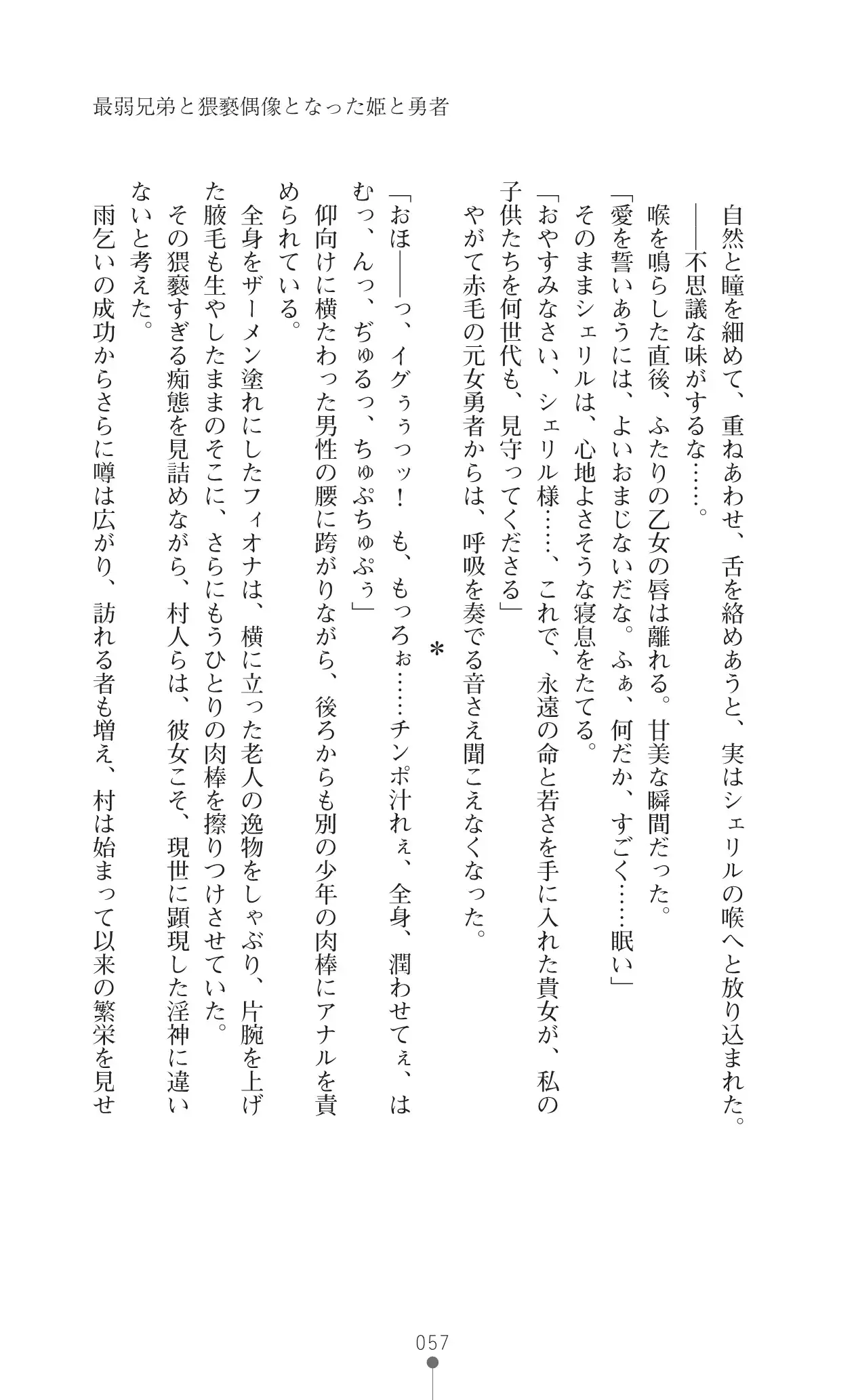 イセリア英雄戦記7 【購入特典】