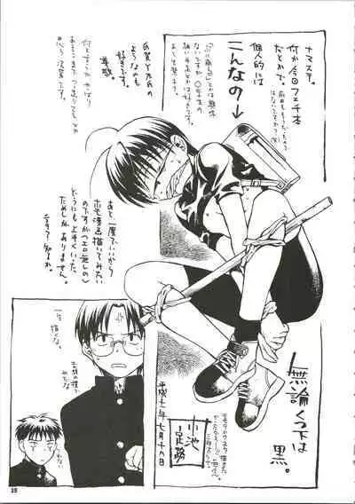 (C56) [Psy-Walken (Yoshizawa Tomoaki, Ohtsuki Suzuki)] MAGICAL ESCAPE (Ojamajo Doremi, Victory Gundam, 10 Carat Torte)