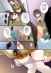 [Nagata Maria] Totsuon! ~Totsuzen Onnanonko Ni Natta No De, Ore No Oppai Monde Mimasen Ka? (Vol. 1-6) [Color, Digital]