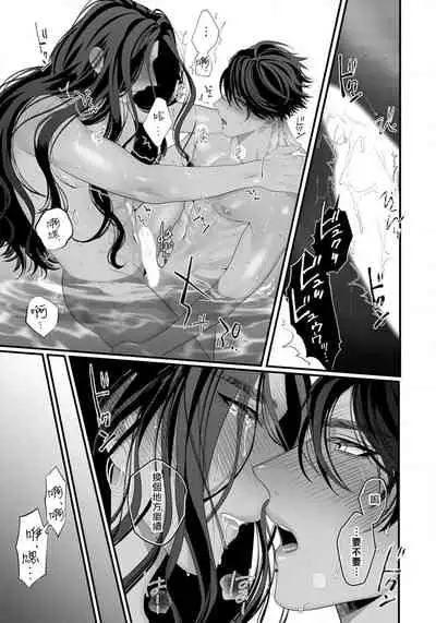 [Bonchi] Sanya no Jutai ~Ore no Te de Haramasetai~ | 三夜受孕~想让你为我怀孕 #01-02 [Chinese] [拾荒者汉化组] [Digital]