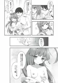 (Gunreibu Shuho & Houraigekisen! Yo-i! Goudou Enshuu 4Senme) [Kane no Ame (Masayo)] Kuma-chan wa Amai Hachimitsu no Kaori (Kantai Collection -KanColle-)