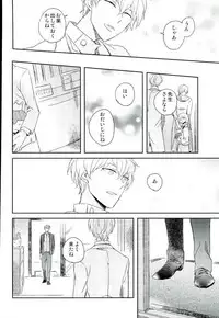 (Sougo ni Kanade mf) [17W (Eiko)] Himitsu no Sensei (IDOLiSH 7)