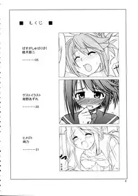 (C69) [Tsurukiya (Mutsuki Ginji, Tokino)] Mannaka (ToHeart 2)