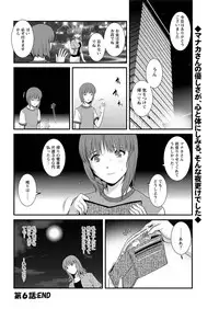 [Saigado] Part time Manaka-san Ch. 1-6