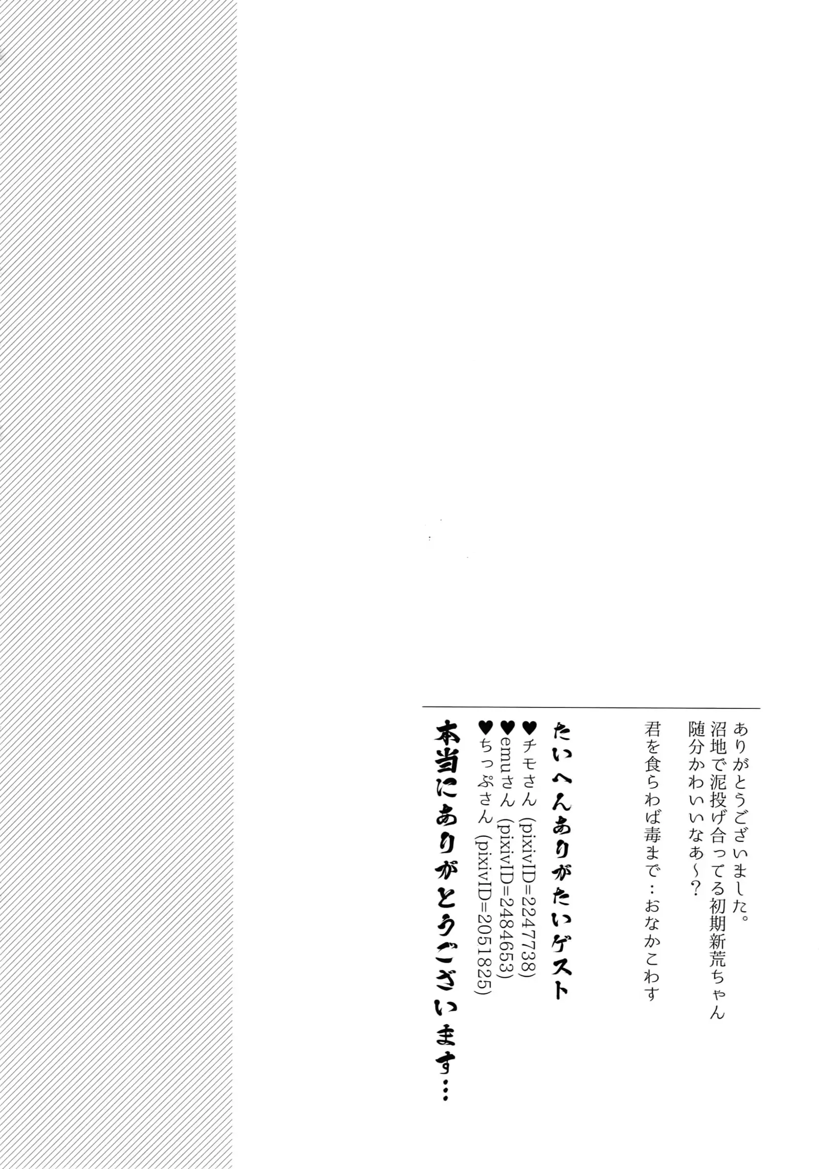 Kimi Okurawaba Doku Made