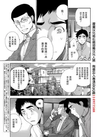 [Fujisaka Kuuki] Koi Kano x Ai Kano Ch. 21 (Monthly Vitaman 2014-12) [Chinese] [樱翼汉化组]