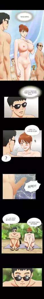 17 Couple Game Ch.0-29