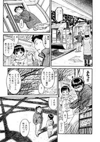 [Naruko Hanaharu] Shoujo Material