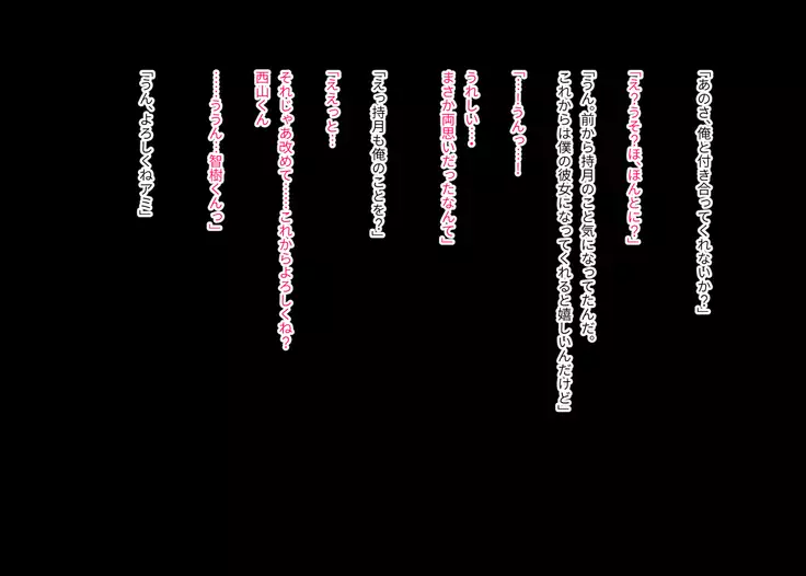 Akogare no Ano Ko ga Ore wo Kiratte Ita node Sennou Shite Koibito ni Shita