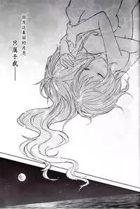 (Houraigekisen! Yo-i! 25Senme!) [my pace world (Kabocha Torte)] Toaru juujun Shimai no Netsu Bousou (Kantai Collection -KanColle-) [Chinese] [百合镇守府药厂汉化]