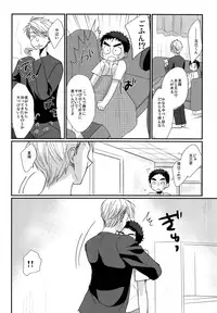 (C92) [Tanakana (Tanaka Natsumi)] Hikou Shounen