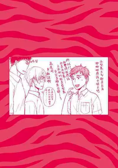 [Yamada Nichoume] Tabetemo Oishiku Arimasen 2 | 尝起来一点都不好吃 2 Ch. 6-23 番外+加笔+A店特典 + 24-27 [Chinese] [冒险者公会] [Digital]