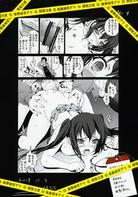 [Mokusei Zaijuu] Azunyan Shojo Soushitsu... | The Loss Of Azunyans Virginity...(K-ON!) [English] =Little White Butterflies & Hitsuyou=