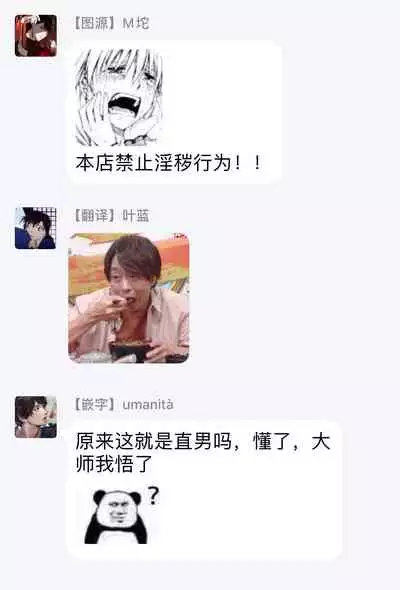 [Akahoshi Jake] Gourmet no Fukurami | 食色可餐 1-4 [Chinese] [拾荒者汉化组] [Digital]