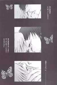 [Gamanjiru-ni-Chinpaipai (Kan<da>chi)] Kujira ni Shachihoko (Durarara!!)