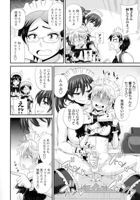 Futakyo! - Futanari Kyouko-chan -