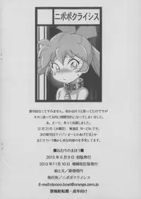 (Puniket 27) [Nipopo Crisis (Genka Ichien)] Nemuri no Mahou (Fushigi Mahou Fun Fun Pharmacy) [2nd Edition 2013-11-10]