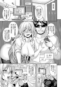 [Anthology] Bessatsu COMIC Unreal Bishoujo Hacking ~Hatsujou Sasetari Ayatsuttari Hyoui Nyotaika Shitari!?~ Vol. 1 [Digital]