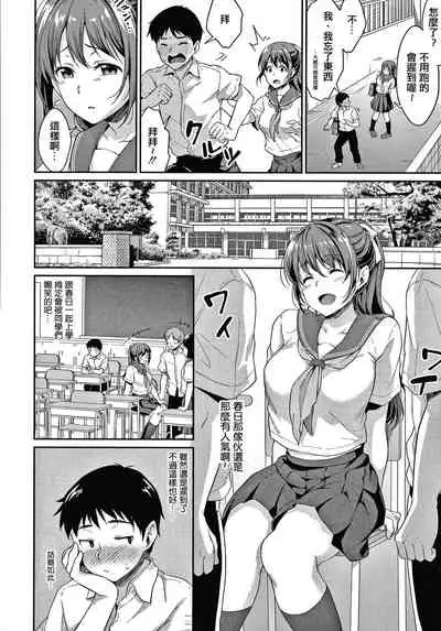 [Meganei] Shishunki no Obenkyou Ch.1-6 [Chinese] [變態紳士漢化組] [Digital] [Ongoing]