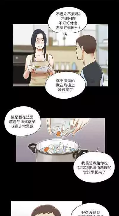 She：我的魅惑女友 1-79