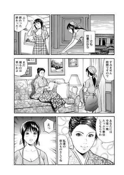 Ohitoyoshi Bijo no Midarana Sekkusu Jijō ~ Damena Otoko no Ecchina Onegai o Kotowarikirezu ni... ~ 1