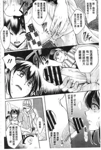 [Kuno Touya] Seishun Love Juice | 性春甜美愛液果汁 [Chinese]