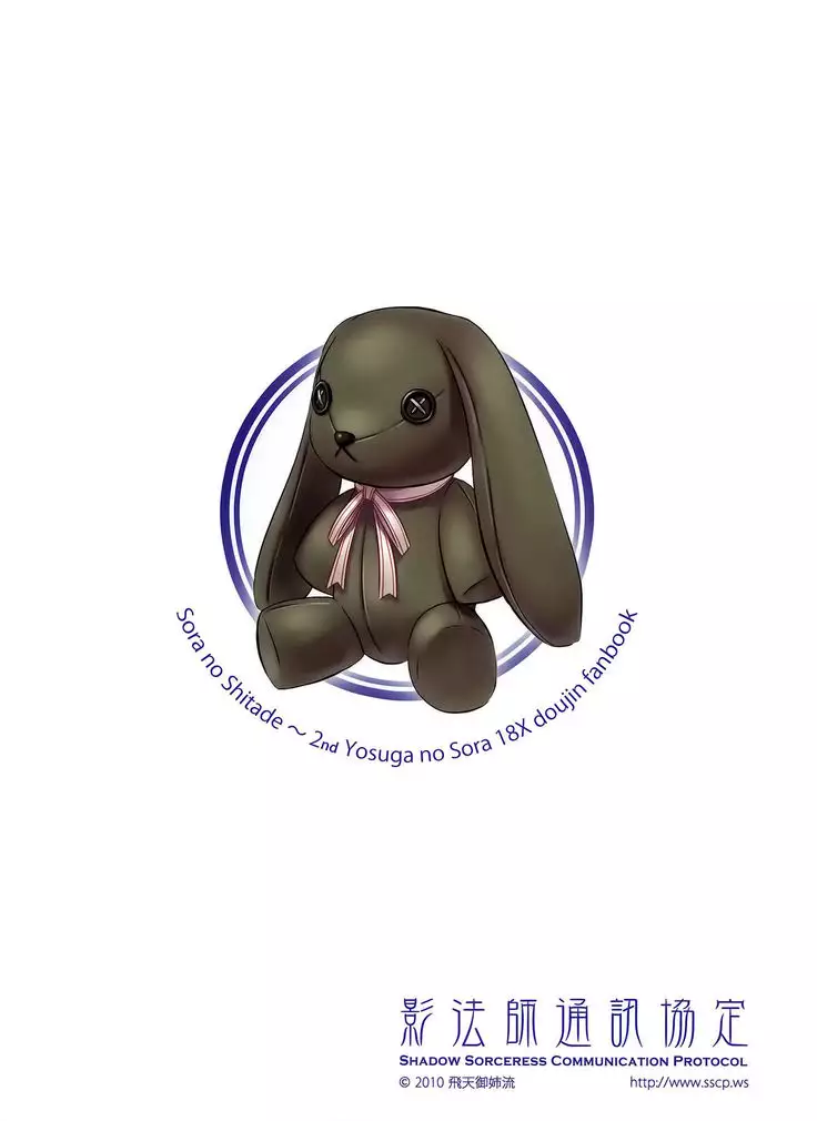 Sora no Shitade =TLL + Fucked Silly=