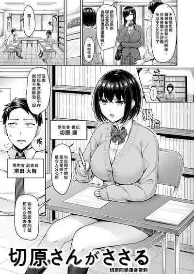 Chichi Press! | 大奶壓境!