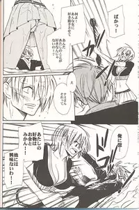 (C70) [Satsuki Net (Satsuki Ichiha)] Sekken Tsururin Shabon★Shabon (ONE PIECE)