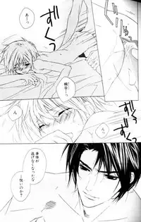 [Sakura Ashika] Bucchoudura ni Koi o Shite