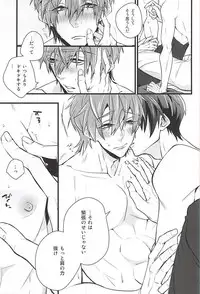 (C88) [Birman (Pirupa)] Slow Dance (Free!)