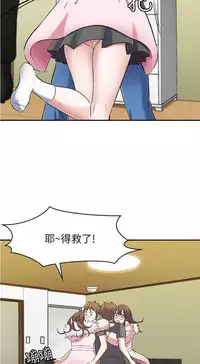 Roommate【第二季】