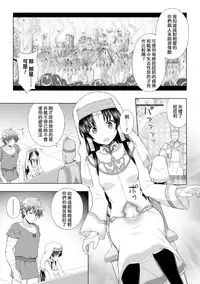 [chaccu] Seijo no Kenshin Ch. 1-5 [Chinese] [Thunder個人漢化] [Digital]