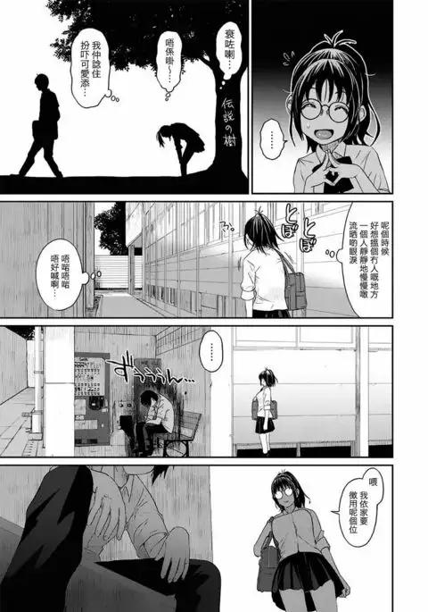 Rarefure Ch. 1-7