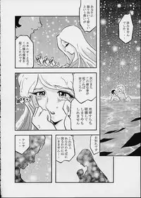 (C59) [Circle AV (Minazuki Ayu)] Mori Yuki Musume 2 (Space Battleship Yamato)