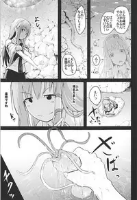 (C94) [Wada Mountain ("Takashi")] Toushokukan (Touhou Project)