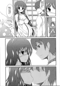 (C87) [TSF no F (Various)] TSF no F no Hon Sono 1