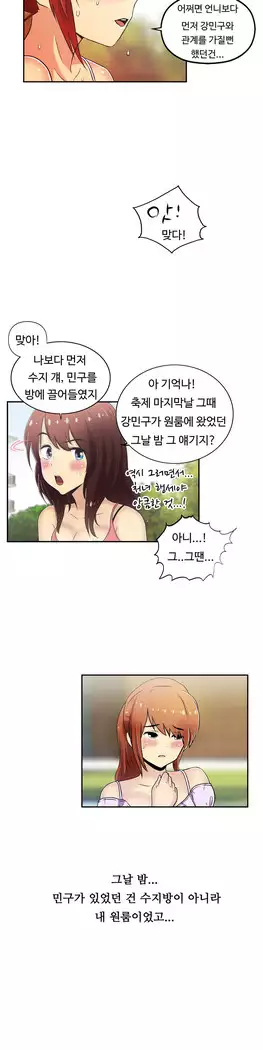 One Room Hero Ch.1-39