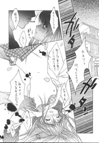 (C55) [Psy-Walken (Yoshizawa Tomoaki, Ohtsuki Suzuki)] Escape_Love (Pigeon Blood, Tsumobaka Nisshi)