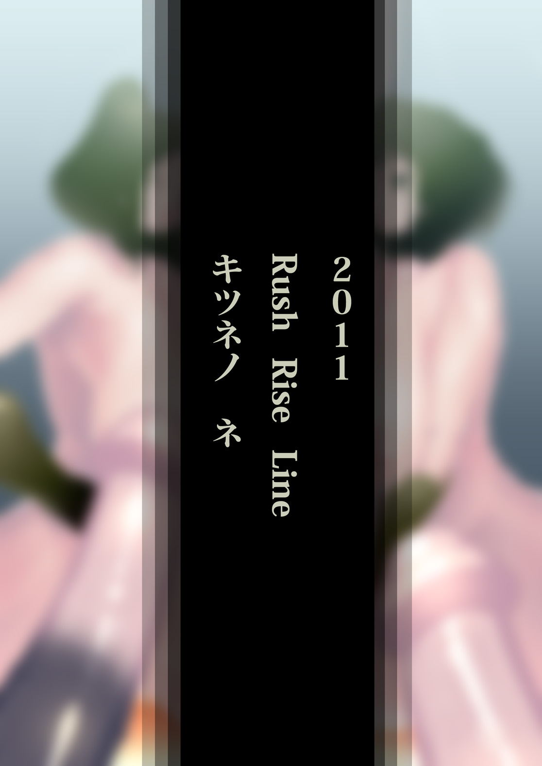 Rush Rise Line Hentai