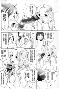 [Igarashi Denma] Hokenshitsu no Megamisama | 保健室的女神 [Chinese]