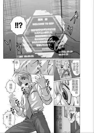 Chijou Hyakkai Ch01-05 Chinese Version「地上100阶」個人機翻潤色